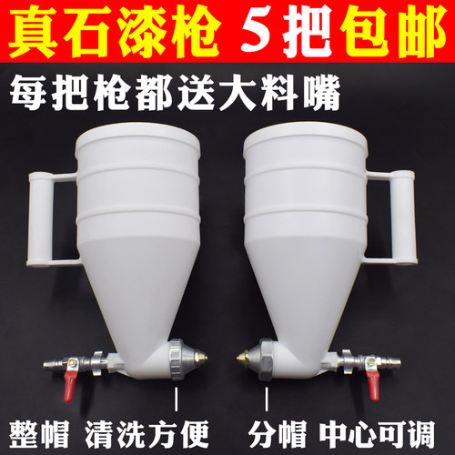 喷外墙真石漆喷枪塑料喷沙浆防火涂料枪真实漆专用喷枪喷壶喷漆枪 - 图1