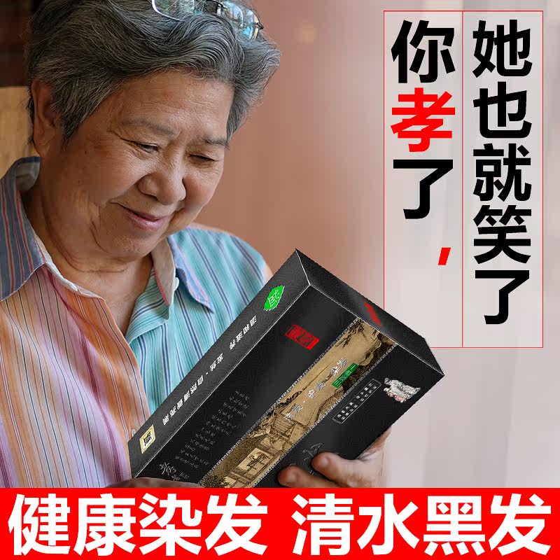 染发剂自己在家染发正品男女洗发水 吾仪染发膏