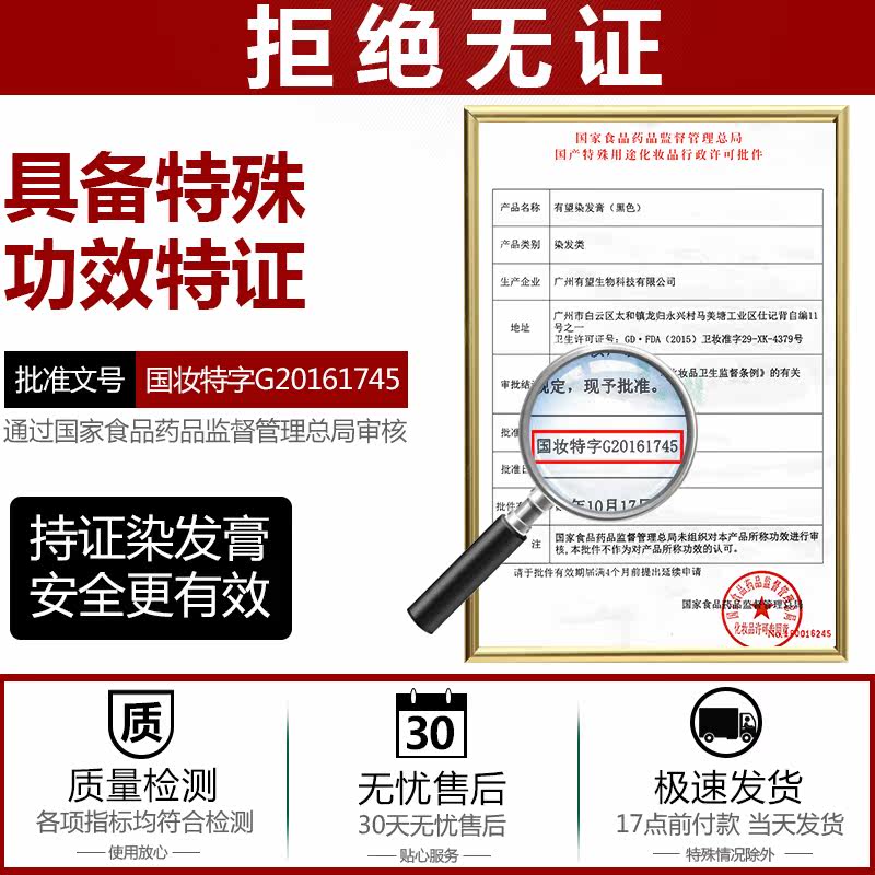 染发剂自己在家染发正品男女洗发水 吾仪染发膏