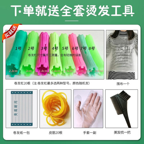 烫发水药剂冷烫卷发家用烫空气刘海可用冷烫精自己在家烫头发药水 - 图0