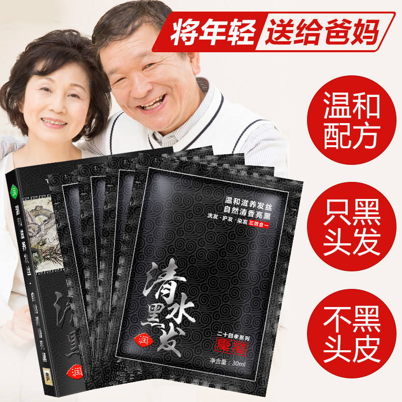 染发剂自己在家染发正品男女洗发水 吾仪染发膏