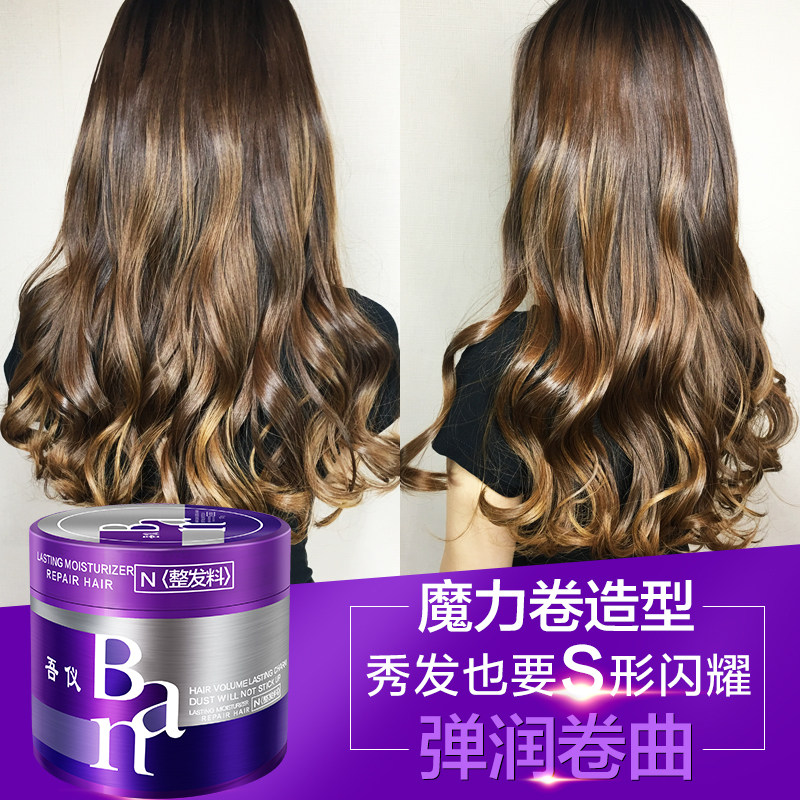 魔力卷弹力素烫发后持久护卷发精油 吾仪头发造型