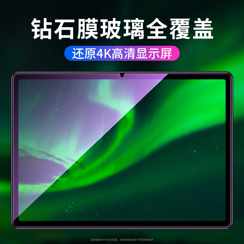 适用小米平板6钢化膜小米pad6pro平板保护膜ipad5por电脑mipad6六12.4屏幕12寸蓝光pro6贴膜xiaomipad511英寸 - 图3