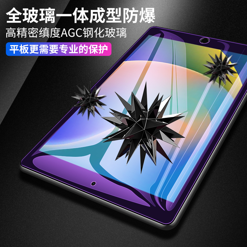 iPad9钢化膜ipad2021第九代平板保护膜ipada2602苹果第9代电脑a2602屏幕贴膜21款pad9代20219九ipid92021适用 - 图1