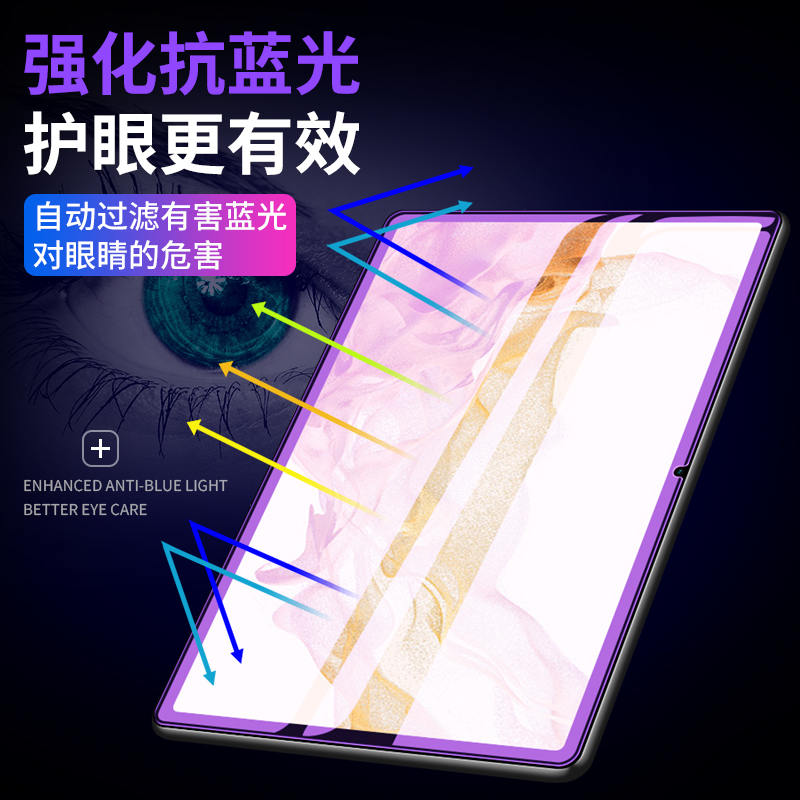 三星tabs8钢化膜三星a8平板保护膜tab全屏s8十屏幕贴膜taba8+电脑galaxytaba8蓝光galaxytabs8防爆galaxy适用-图2