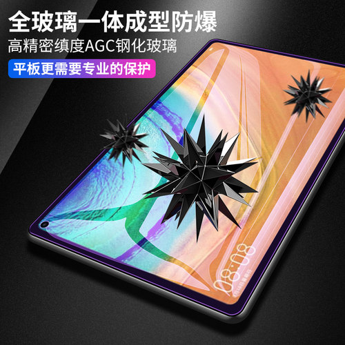 适用华为MatePad11.5钢化膜madpad115s平板matepadpro11保护膜matepadse2024类纸膜12.2柔光版13.2air贴膜115 - 图1
