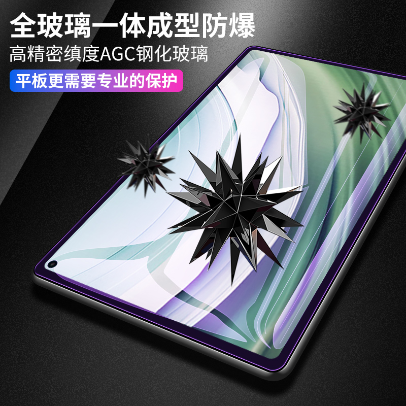 华为MatePadPro11钢化膜MatePad112024款平板保护膜matepadair2024新款matepadse类纸膜2023柔光版13适用11.5 - 图1