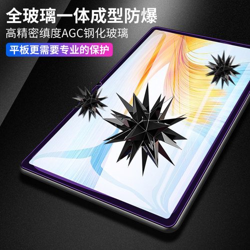 荣耀平板Magic13钢化膜华为magicpad平板保护膜magicipad2全屏matepad13英寸12电脑pad屏幕贴膜maigcpad2适用 - 图1