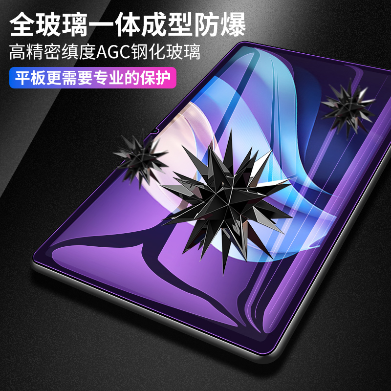 vivoPad3Pro钢化膜vivo平板保护膜pad3pro全屏vivopad2电脑vivopadair贴膜vivoipadair3vivoipad适用ipad3por-图1