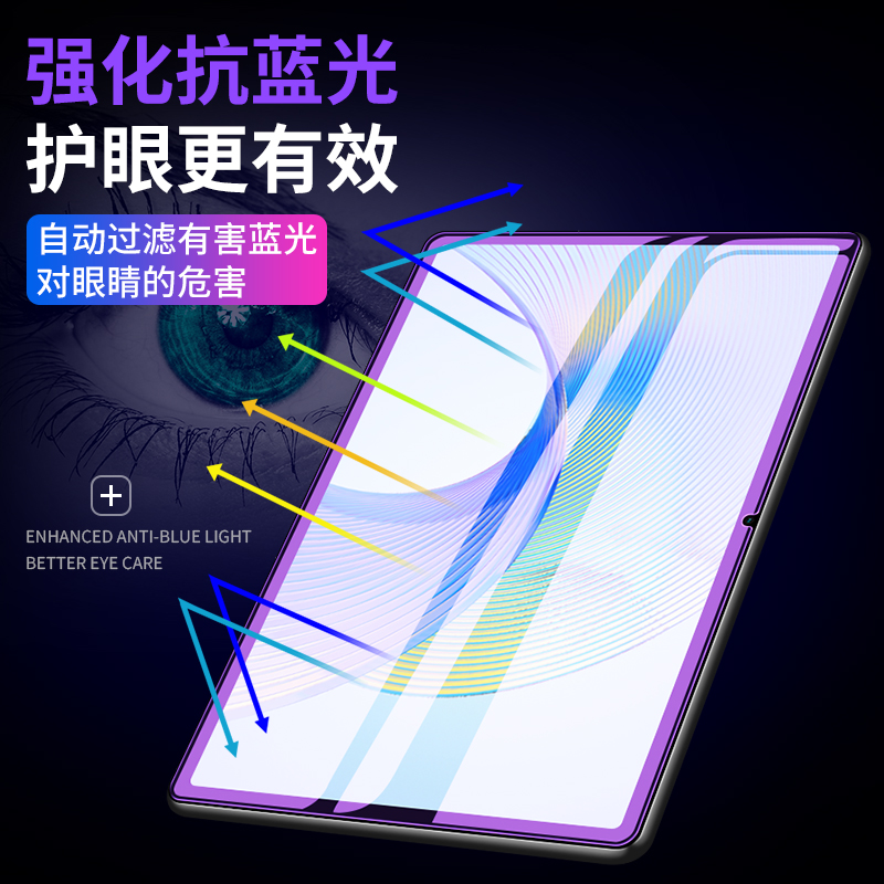 适用荣耀平板x8pro钢化膜华为荣耀8平板保护膜全屏覆盖honor新款pad×80xpro八电脑honorpadx8por屏幕贴膜pr0 - 图2