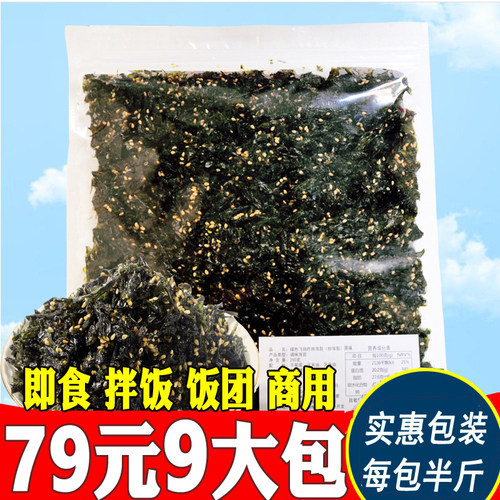 绿色飞扬 芝麻炒海苔碎炸拌即食海苔脆零食拌饭团食材250gX3 - 图0