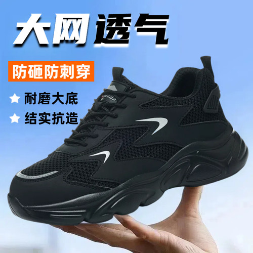 2026新款劳保鞋男士防砸防刺穿夏季透气女士工作轻便绝缘工地老保 - 图2