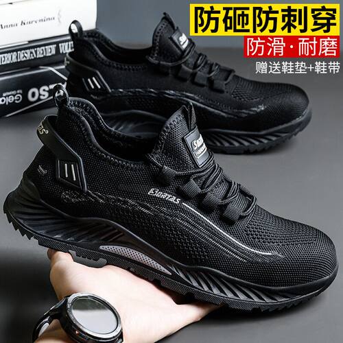 劳保鞋男款防砸防刺穿夏季透气绝缘钢头钢板软底轻便老保工地工作 - 图2
