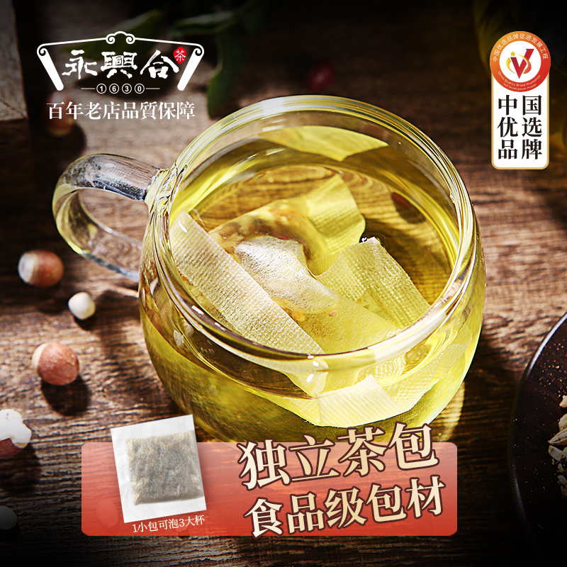 永兴合旗舰店永兴合红豆薏米茶芡实赤小豆薏仁茶苦荞大麦茶叶组合花草茶包男女1