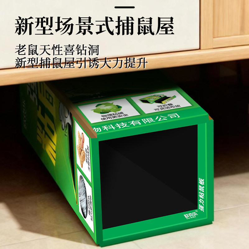 粘鼠板强力胶粘贴纸大老鼠贴夹子笼灭沾捕鼠器家用除捉抓老鼠正品,淘宝优惠券,粉丝福利购,淘宝优惠卷