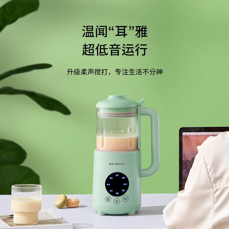 金正迷你家用小型过滤多功能豆浆机 nintaus泰瑞达豆浆机