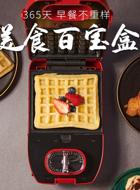 三明治早餐机轻食机华夫AFC饼机