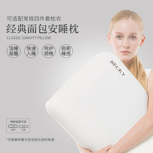 BECKY枕头护颈椎助睡眠颈椎枕护颈枕成人慢回弹记忆棉侧睡家用 - 图0
