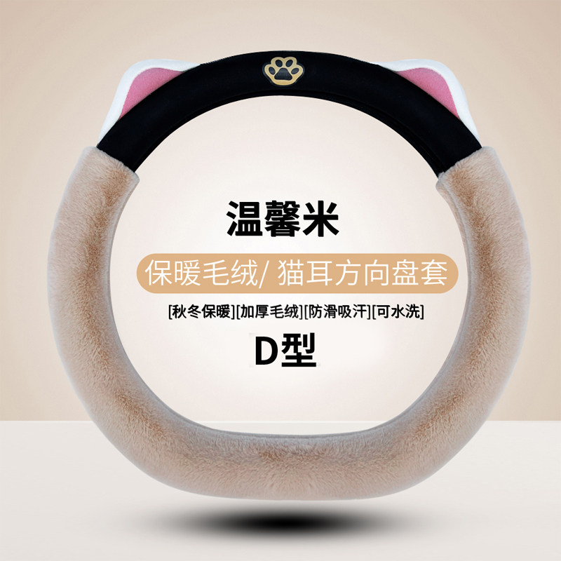 大众途观方向盘套冬季毛绒保暖速腾凌渡高尔夫polo帕萨特朗逸把套