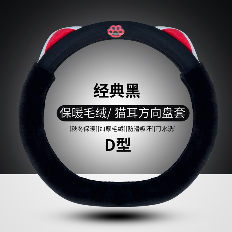 大众途观方向盘套冬季毛绒保暖速腾凌渡高尔夫polo帕萨特朗逸把套