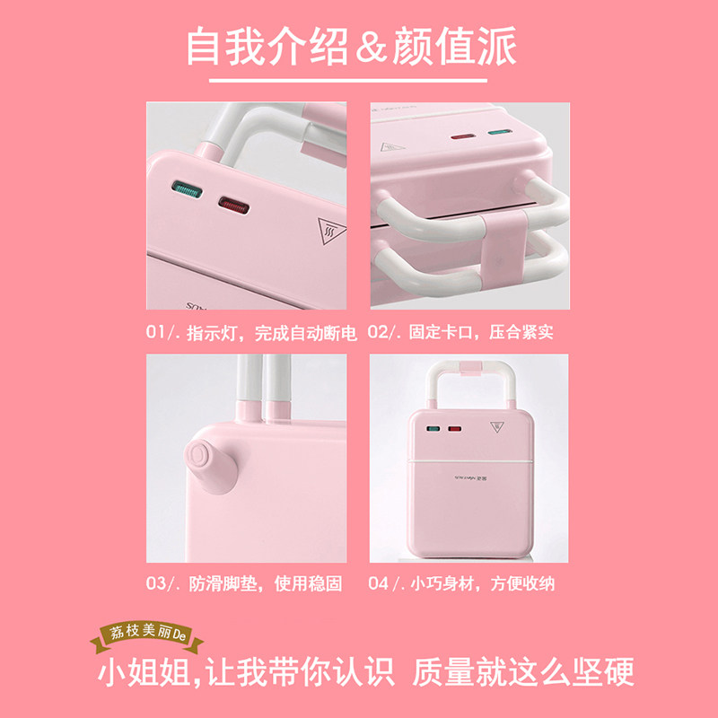 金正网红早餐机神器家用烤三明治机 nintaus金正尚朋堂三明治机