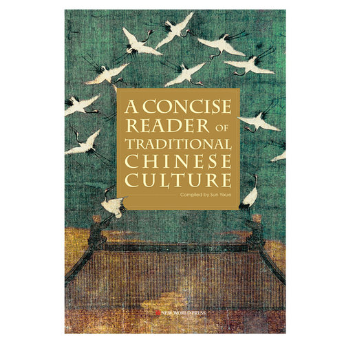 【联系客服优惠】《中华文化十二讲（英文）》中华文化 趣味问答 文学读物 中华文化问答录 - 图0