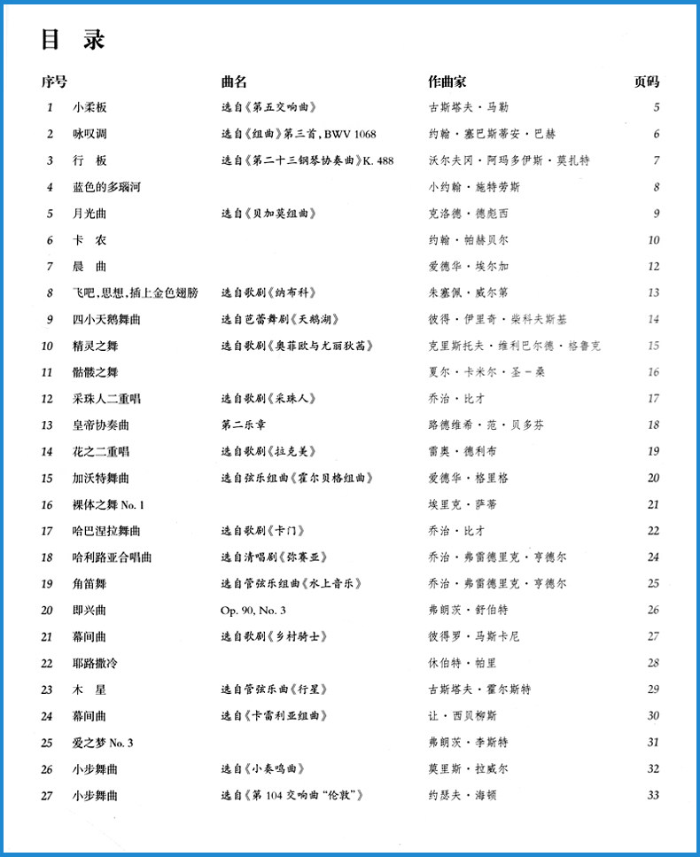 正版世界经典名曲50*原版·大提琴 阳光书艺图书音乐（新）