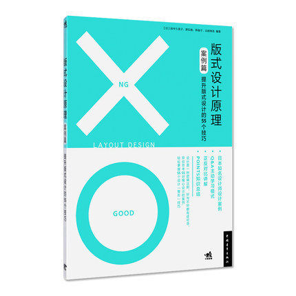 【书】版式设计原理案例篇提升版式设计的55个技巧平面设计广告入门基础教程书日本设计师解密版式设计基础原理与法则配色设计_虎窝淘
