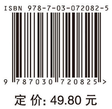 【书】生物信息学实战操作 彭仁海 等 科学出版社9787030720825KX - 图3