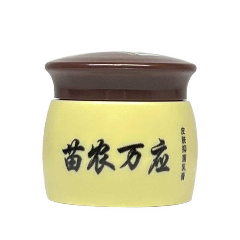 【认准药店】苗农万应皮肤抑菌乳膏外用止痒膏苗龙万应抑菌膏15克