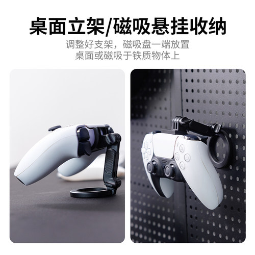 集卫 适用于PS5游戏手柄手机磁吸支架ps5手机支架强磁吸力稳固横竖屏切换双重可调节角度简易安装PS5支架挂架 - 图3