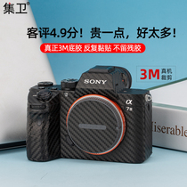 The collection is suitable for Sony A7M3 camera stickers A7M4 airframe with leather adhesive film SONY A7R4 A7C A7C A7M2 A7S2 A7S2 lens patch F24