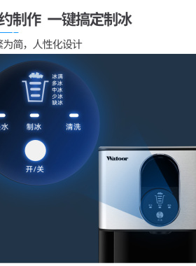 沃拓莱制冰机可以嚼着吃的冰
