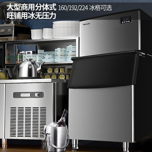 沃拓莱商用奶茶店制冰机酒店超市酒吧大型250公斤300磅新款分体机 - 图3