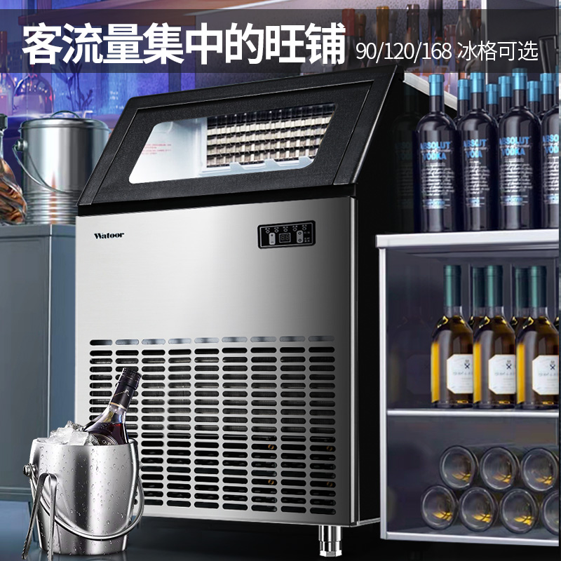 沃拓莱制冰机商用奶茶店120kg新款大型酒吧KTV全自动方冰块制作机-图1