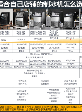 沃拓莱制冰机商用奶茶店大型新款