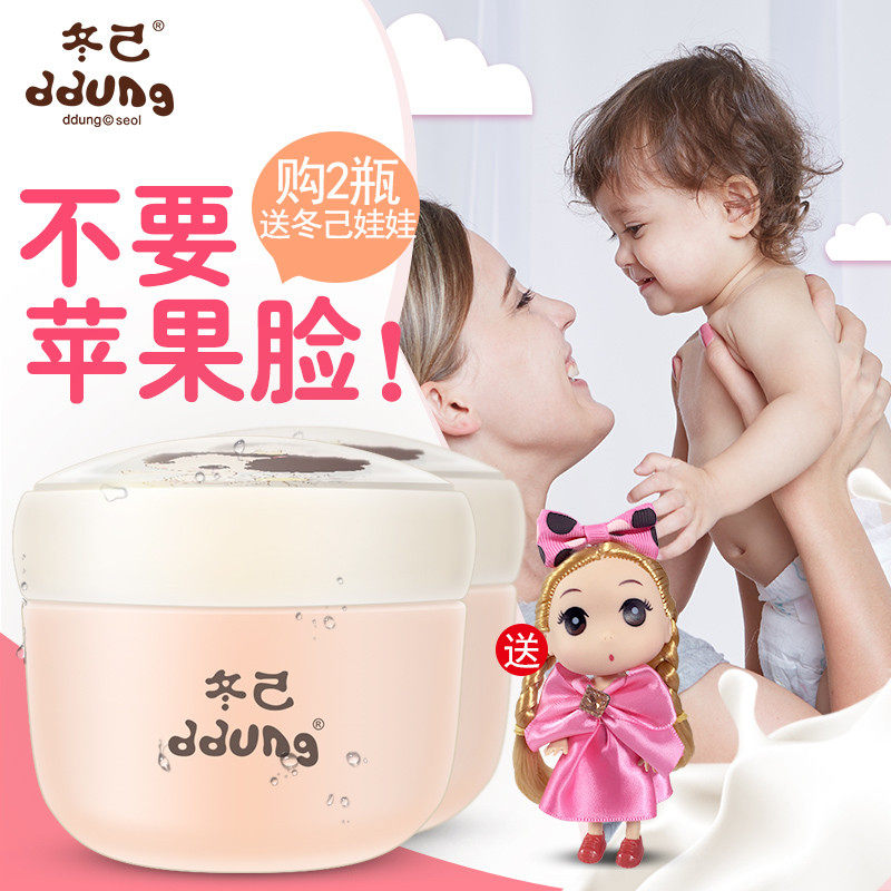 ddung宝宝水水霜滋润保湿润肤霜 ddung万联千彩润肤乳