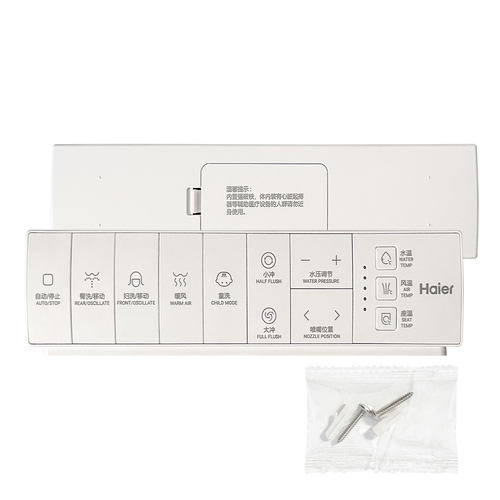 Haier海尔卫玺智能马桶坐便器座便器洁身器V-158plus控制器遥控器 - 图1