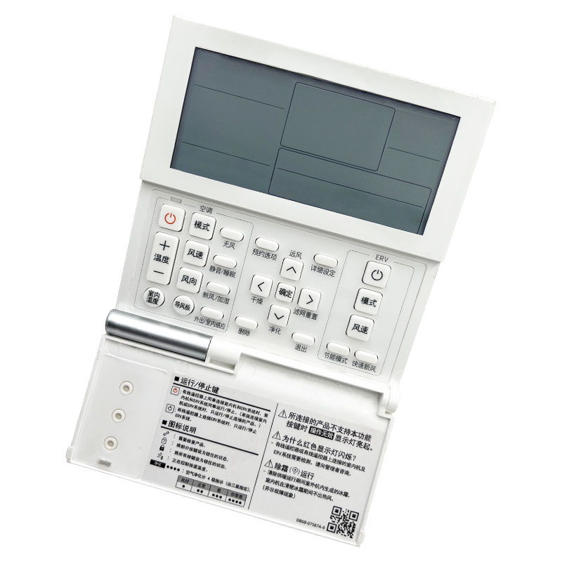 三星中央空调翻盖线控器 MWR-WE13CN - 图1