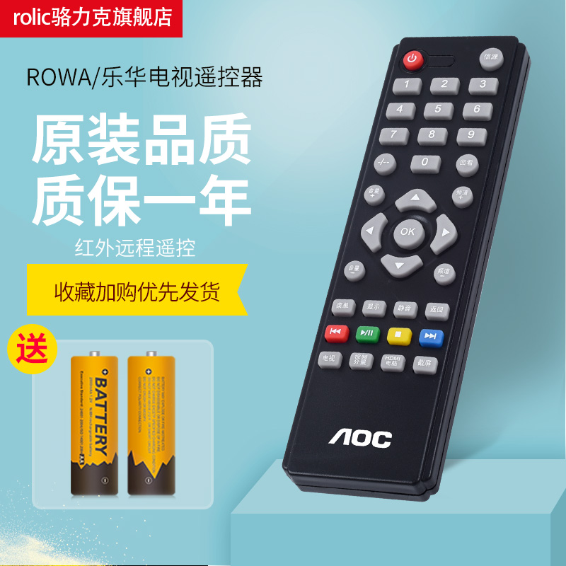 AOC冠捷液晶电视机遥控器 T3207M T4002M T3250M T2369M T2769M T4520MD - 图0