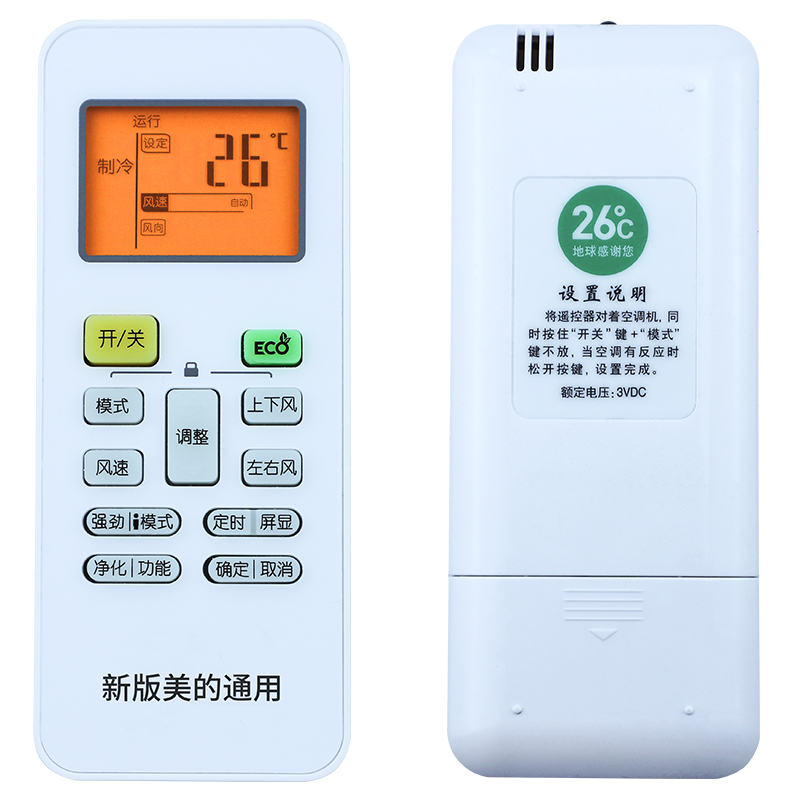 适用WAHIN华凌空调遥控器RN02S6(2S)美的万能空调遥控器RN02S6(S3) 通用RN02S8(2HS)变频RN02J通用RN02M/ - 图1