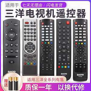 适用原装SANYO三洋电视机万能遥控器通用KXABR BM KXAFP(C) FE(B) S 48CE1210M KXAFH KXABT