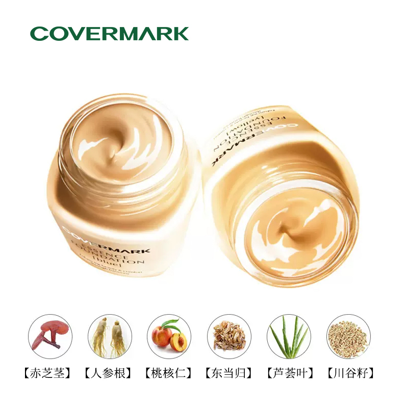 【618现货立抢】COVERMARK中草粉底霜遮瑕粉底霜30g植物精华成分-图3