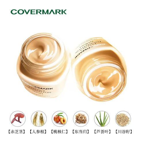【回购券】COVERMARK粉底霜试色包植物精华防晒保湿美容修饰礼包 - 图2