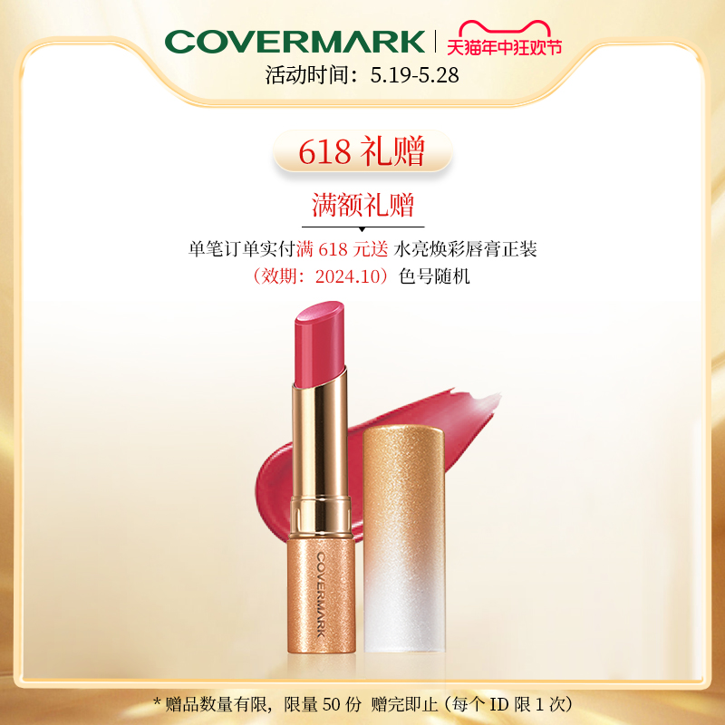 【618现货立抢】COVERMARK中草粉底霜遮瑕粉底霜30g植物精华成分-图0