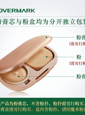 COVERMARK粉膏进口防晒粉饼粉底膏美容修饰定妆柔软遮瑕粉底膏