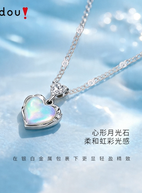 AJIDOU阿吉豆项链女爱心吊坠颈链