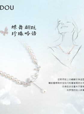 AJIDOU阿吉豆项链女蝴蝶珍珠项链
