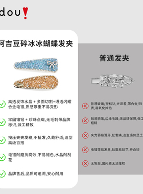阿吉豆发夹侧边前额刘海夹发饰女