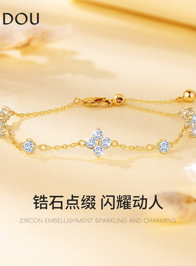 阿吉豆手饰女四叶草手链叠戴手环